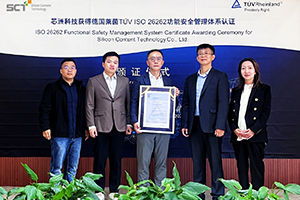 权威宣布 | 恒峰g22科技获TUV莱茵ISO 26262功效清静治理系统ASIL D认证