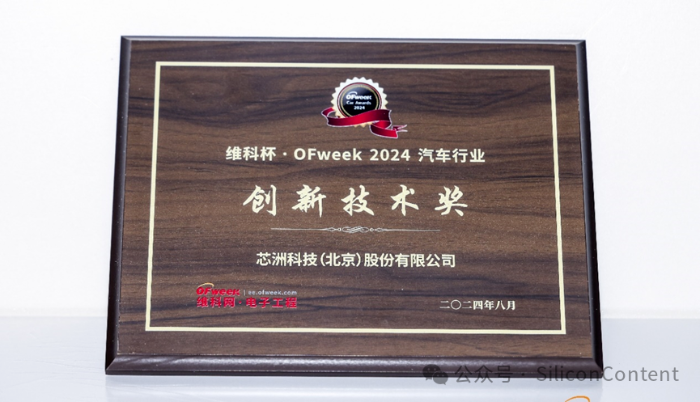 SCT61240Q 四通道摄像头模组PMIC荣膺2024汽车行业立异手艺奖 一起来看看吧！